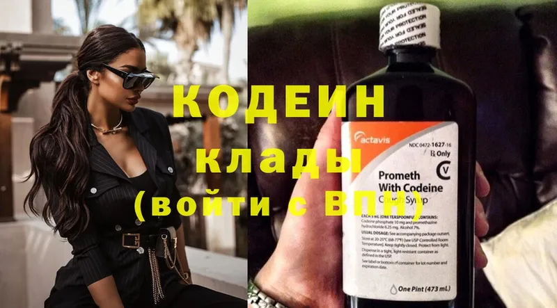 Codein Purple Drank  МЕГА зеркало  Палласовка 