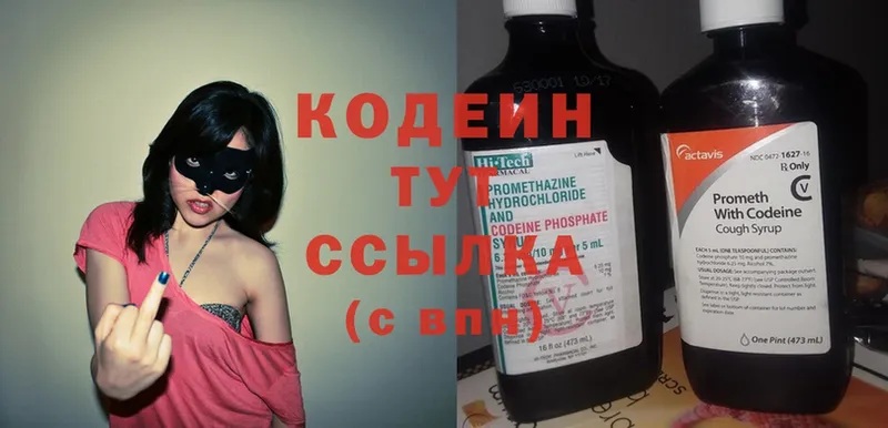 Кодеин напиток Lean (лин) Палласовка