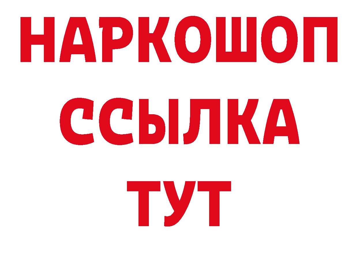 БУТИРАТ GHB как зайти нарко площадка ссылка на мегу Палласовка