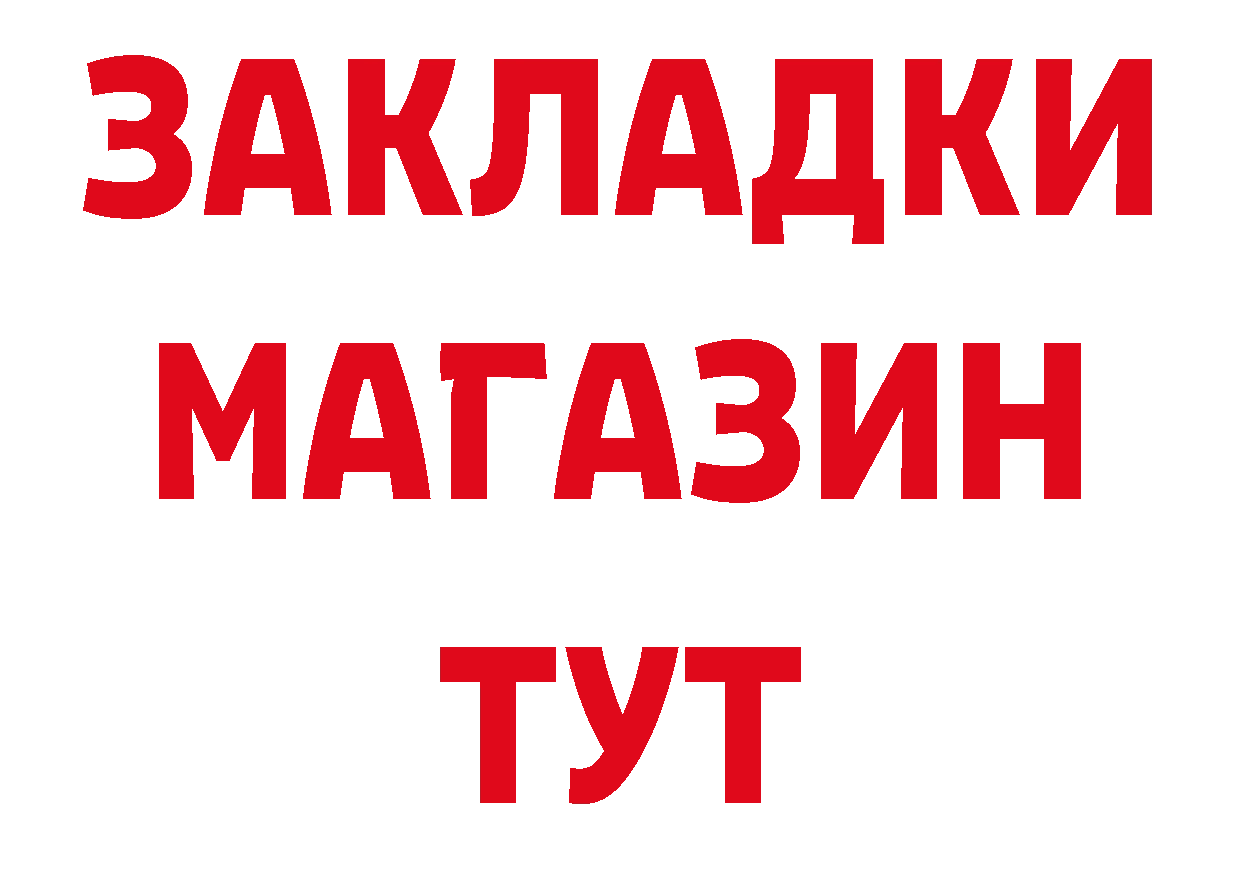 Магазины продажи наркотиков даркнет официальный сайт Палласовка